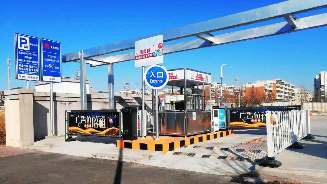 天津軌道交通集團(tuán)攜手科拓股份創(chuàng)建民心停車場，停車換乘無縫銜接！