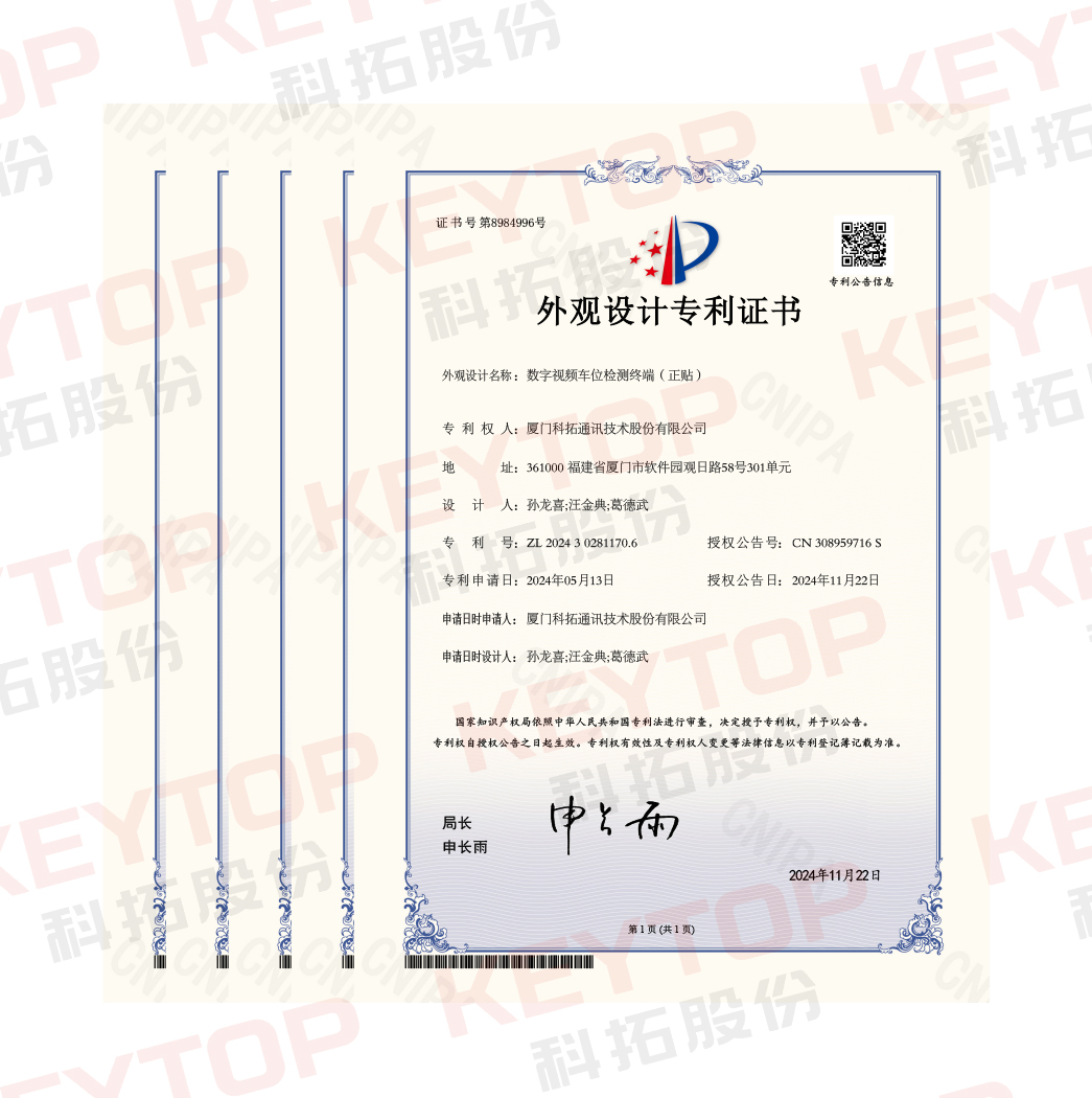 外觀設(shè)計(jì)專(zhuān)利證書(shū)